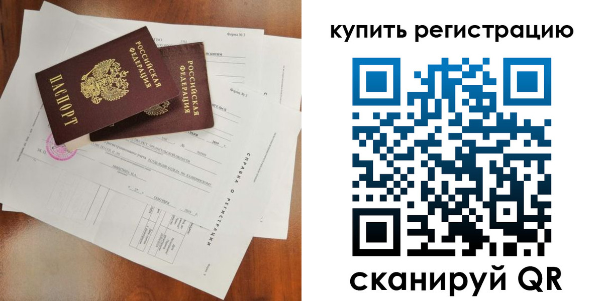 прописка паспорт в Вичуге