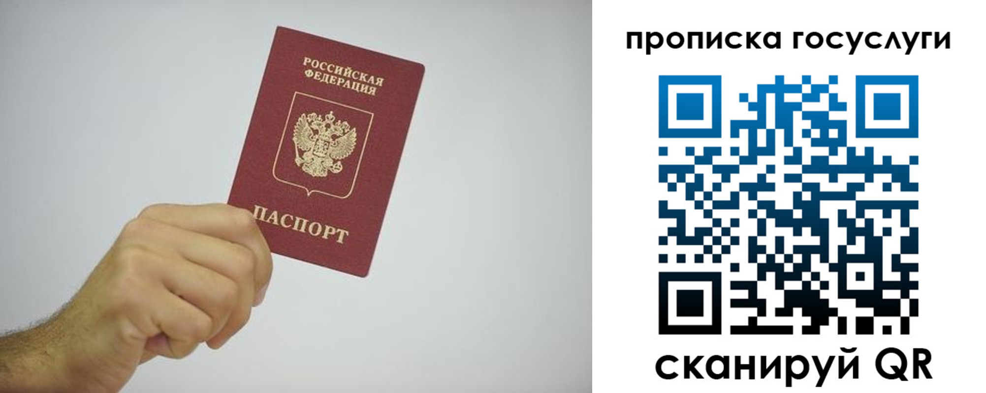 прописка законно в Вичуге
