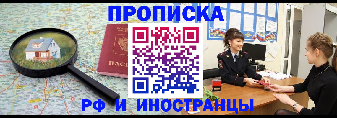 временная регистрация собственник в Вичуге