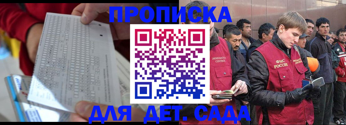 регистрация для дет. сада в Вичуге